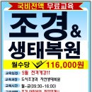 삼일조경 이미지