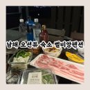 벨비앙펜션 이미지