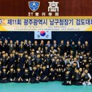 상무유촌검도관 이미지