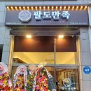 아빠가삶은족발 이미지