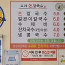 오미손칼국수