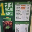 읍천리382  기흥점 이미지
