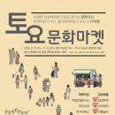 생거진천 전통시장 엔디엔뉴스