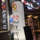 씨유(CU) 군포원광대병원점 | 산본 치킨 맛집 꼬꼬아찌 숯불치킨 존맛탱