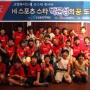 하이스포츠 - 남동구 백범로 105 | 하이스포츠