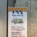 쪽쪽갈비성당점 이미지