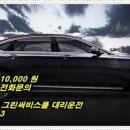 그린대리운전 네이버블로그