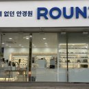 원효로1 | 경산 영남대 근처 안경점 추천 라운즈안경 후기