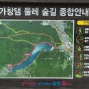 제182차 정기산행(2021.5.20.목)-가창댐둘레길 이미지