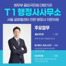 티원 행정사사무소 네이버블로그