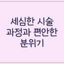 가족미용실 | 평촌 미용실, 가족 행사 위한 맞춤 스타일 변신 성공 후기