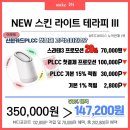 스킨라이트 이미지