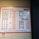 향래원마라탕 이미지