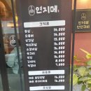 건국특수가스 | 수완지구 연지메 연탄구이 수완직영점 후기