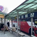 정류소 이미지