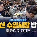 동울산종합시장 이미지