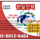 한일직업소개소 이미지