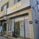 포항왁싱 헤어라인이마왁싱 데이린뷰티