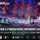 니가올래내가갈까 | 임영웅의 유튜브 102번째 천만 뷰 영상 '니가 올래 내가 갈까'