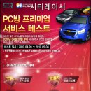 레이스PC방 이미지