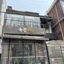 돈육몽 이미지