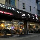 허대구 대구통닭 진천점 이미지