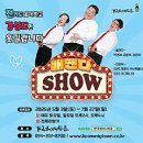 한국코미디타운 공연장 이미지