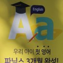 잉글리쉬프렌즈어학원