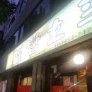 별밤호프 이미지