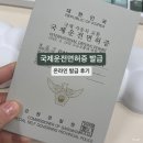 국제PC | 국제운전면허증 온라인 발급 후기|준비물 비용 발급기간 총정리