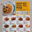 BHC치킨 진천사랑점 이미지