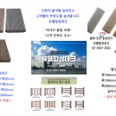 합성목재휀스 불량 사진 올려봅니다. 이미지