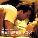 사랑하는 연인 그리고 세레나데 | 영화 패밀리맨(평점 9.28) 줄거리와 후기 :: 따듯한 크리스마스 선물같은 가족 영화로 추천