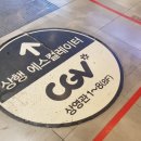 CGV안산 3관 이미지