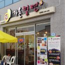 가온천막 이미지