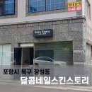 달콤네일/스킨스토리 이미지