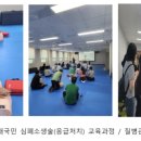 중앙소방학교 이미지