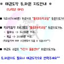 경희대 별빛 태권도장 이미지