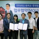 진안공업고등학교 이미지