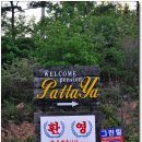 호리바다펜션 이미지