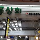 안흥상회 이미지