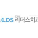 경북도청 리더스 치과의원 이미지