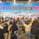 경남할인마트 이미지