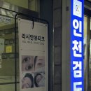 뷰티크아이 | 작전동 속눈썹펌 나에게 맞는 컬을 찾아준 리시안뷰티크 후기