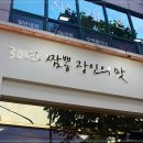 중화요리믿음 이미지