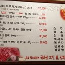 생고기김치두루치기 이미지