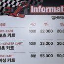 잼버리카트장 이미지
