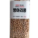 병아리 콩 이미지