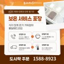 브라더한정식도시락