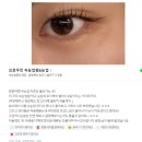 브로우민 | 청주 속눈썹펌 찐맛집/가경동 속눈썹펌/청주 블랙수분펌//(6회차 방문..)(내돈내산, 노협찬)